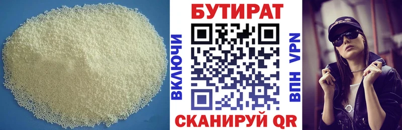 сколько стоит  Муром  hydra рабочий сайт  Бутират 99% 