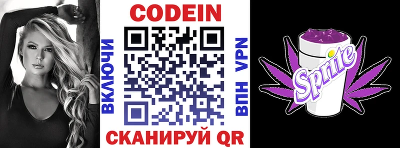 Кодеин напиток Lean (лин)  Муром 