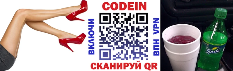 Codein Purple Drank Муром