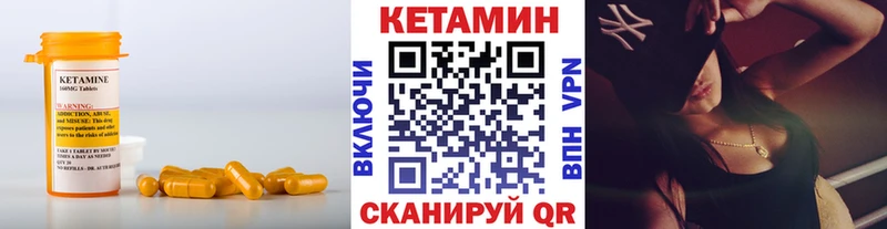 КЕТАМИН ketamine  OMG ТОР  Муром 